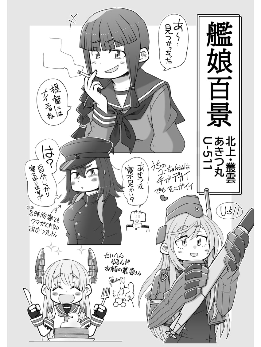 murakumo, kitakami, akitsu maru, and u-511 (kantai collection) drawn by shin_(shin_k009)