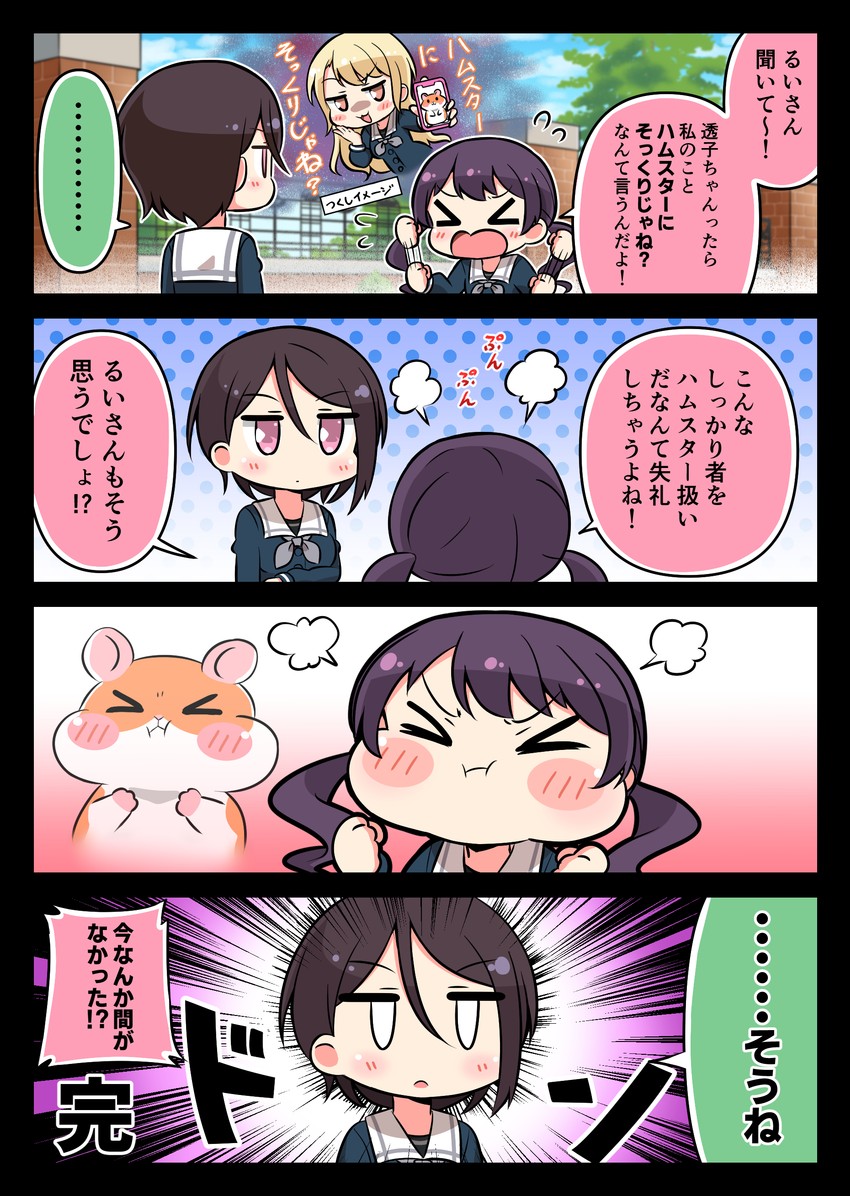 yashio rui, futaba tsukushi, and kirigaya toko (bang dream!) drawn by kyou_(fr39)