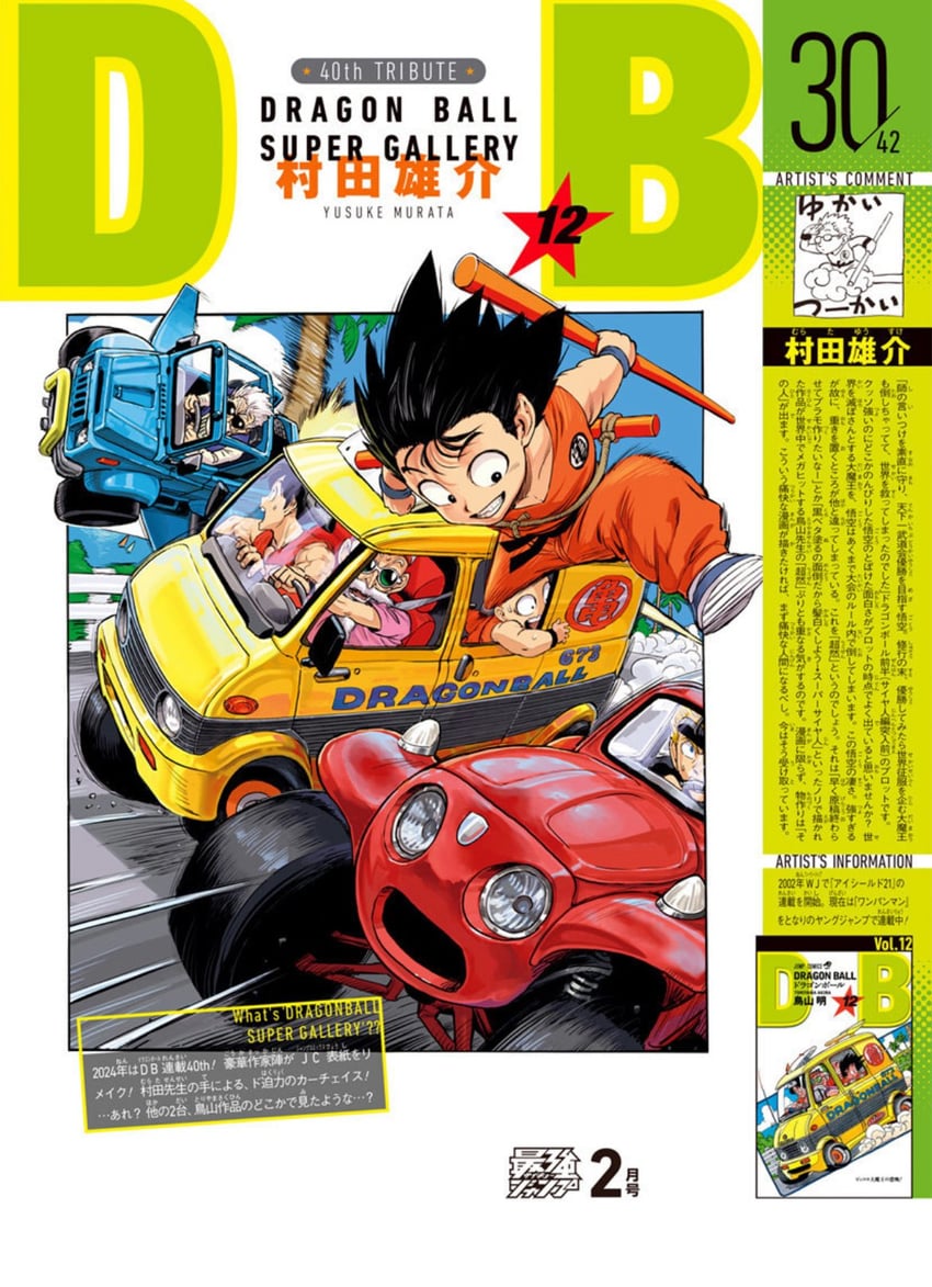 son goku, kuririn, muten roushi, and yamcha (dragon ball and 1 more) drawn by murata_yuusuke