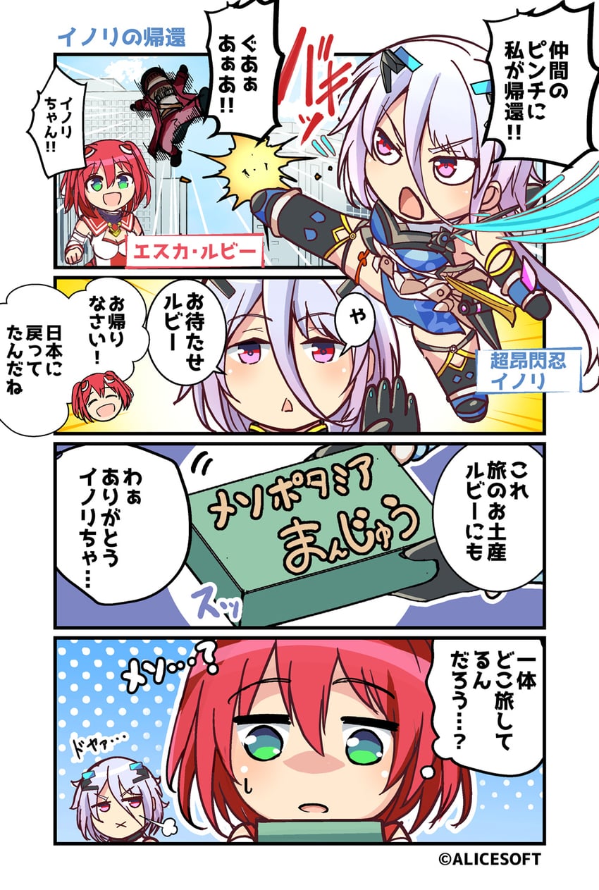 sonozaki akari and ikusabe inori (choukou and 1 more) drawn by kujira_jio