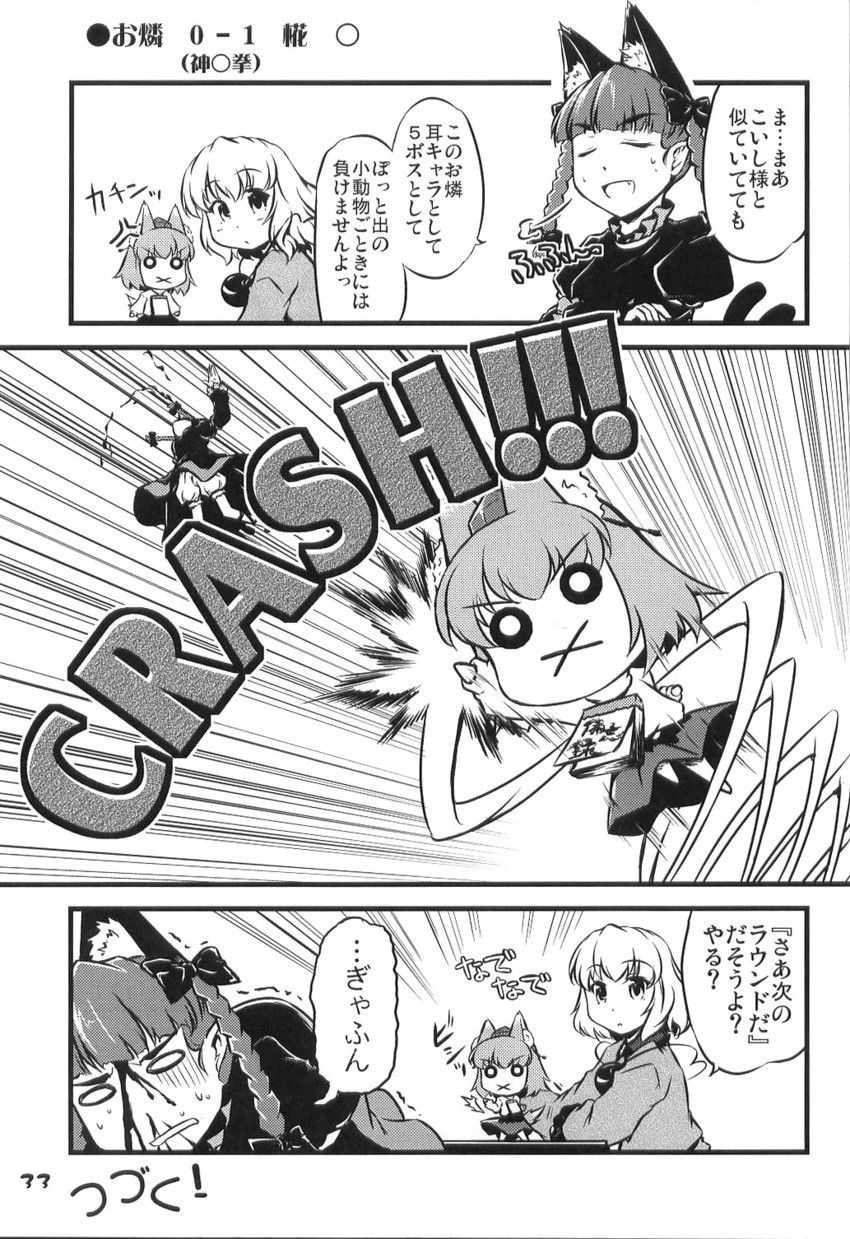 komeiji koishi, inubashiri momiji, and kaenbyou rin (touhou) drawn by yuzu_momo