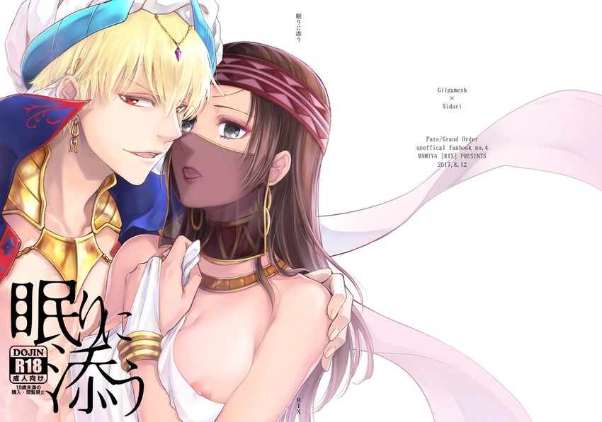 gilgamesh and siduri (fate and 1 more) drawn by mamiya_t