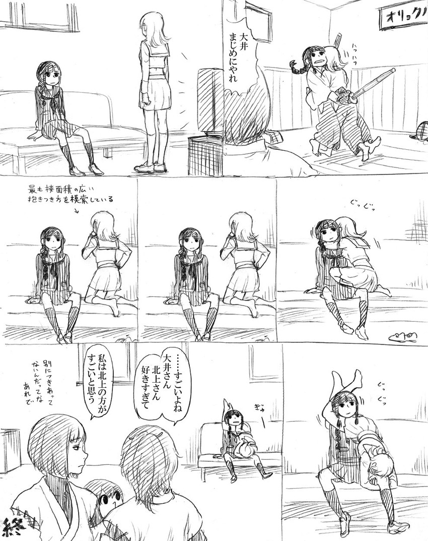 akagi, kitakami, ooi, hyuuga, and ise (kantai collection) drawn by itou_korosuke