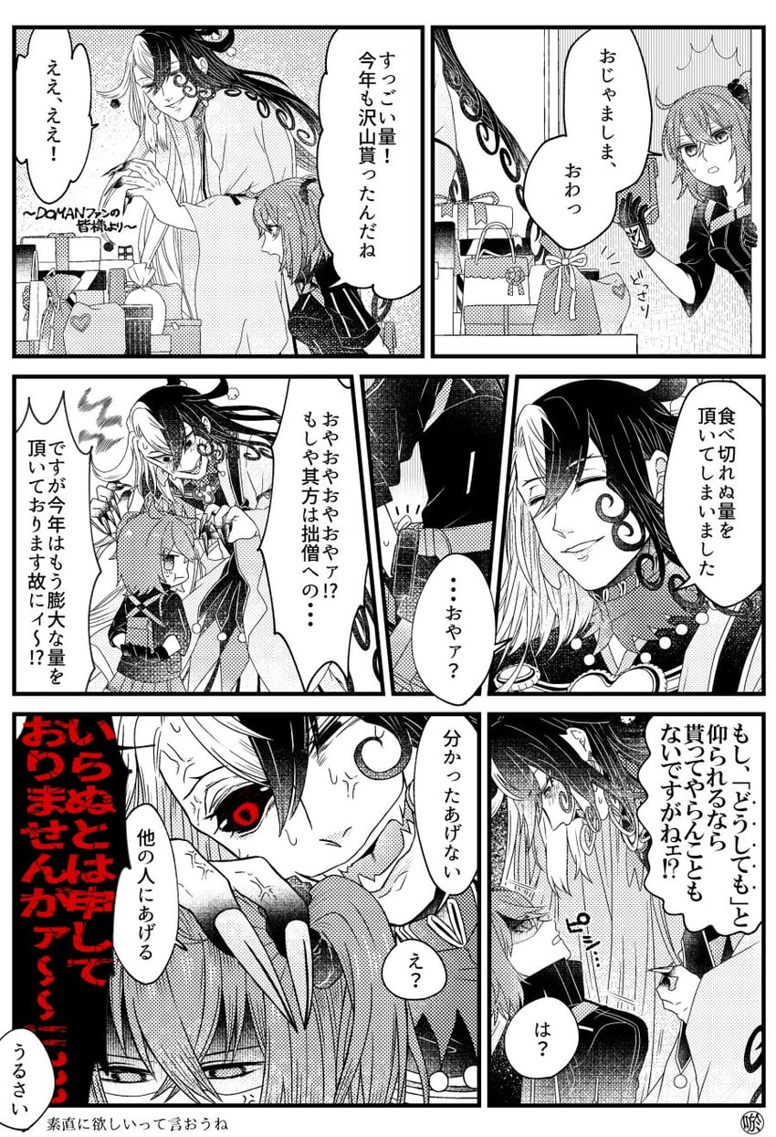 fujimaru ritsuka and ashiya douman (fate and 1 more) drawn by oghhhi