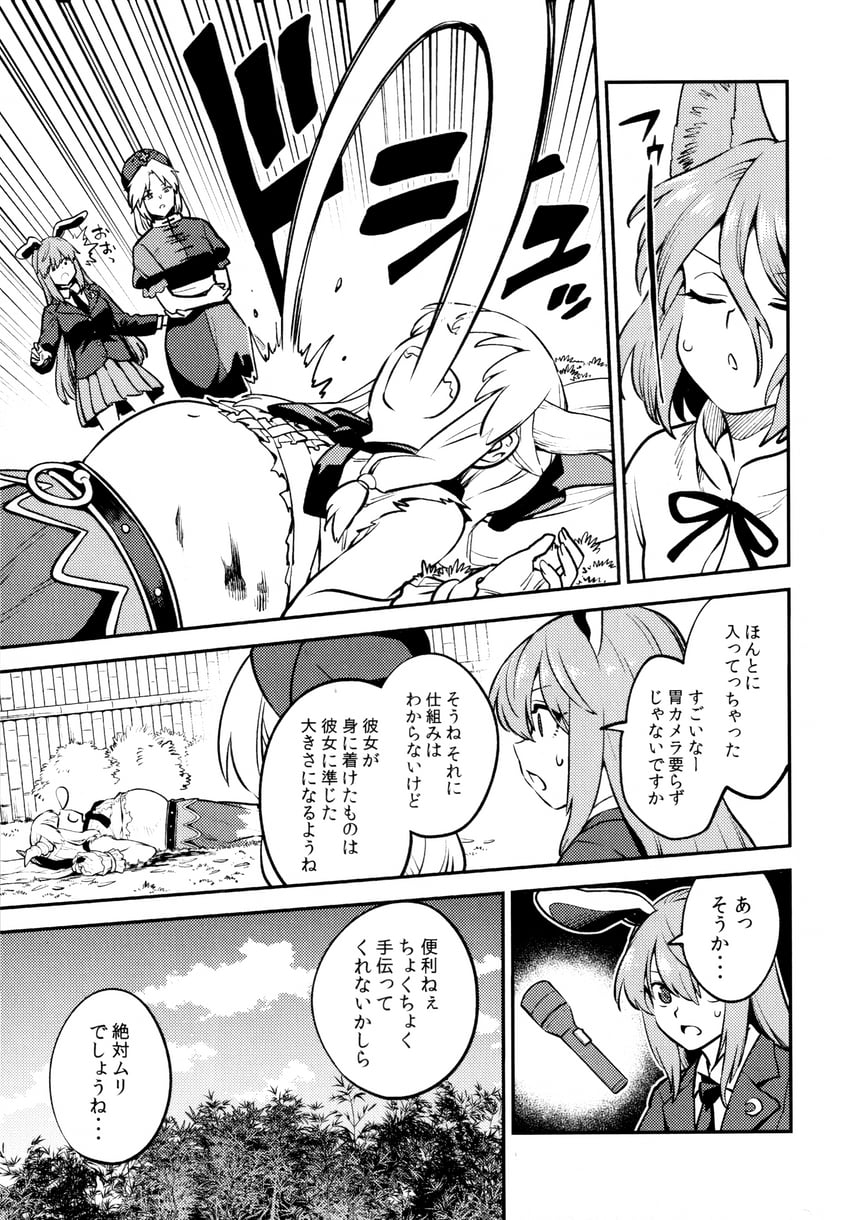 reisen udongein inaba, ibuki suika, yagokoro eirin, and kudamaki tsukasa (touhou) drawn by fuuzasa
