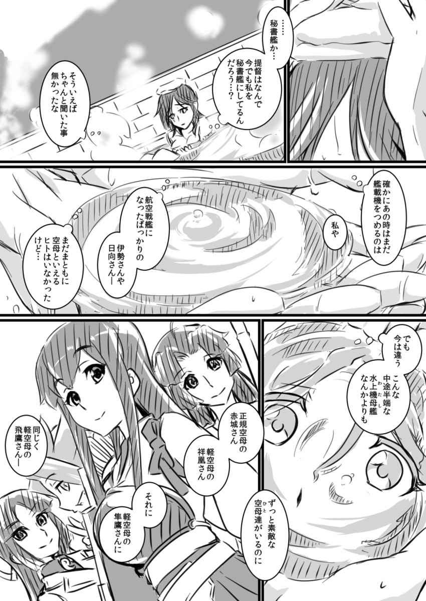 akagi, jun'you, shouhou, chitose, and hiyou (kantai collection) drawn by kobamiso_(kobalt)