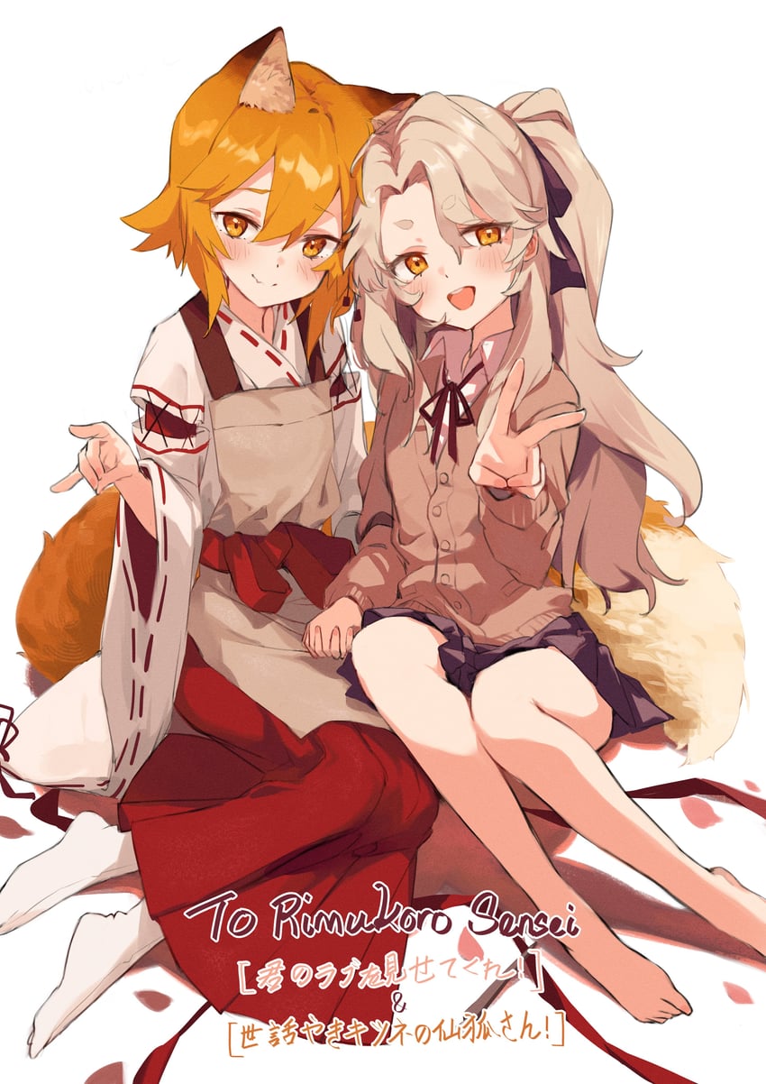 senko (sewayaki kitsune no senko-san) drawn by timo_wei95