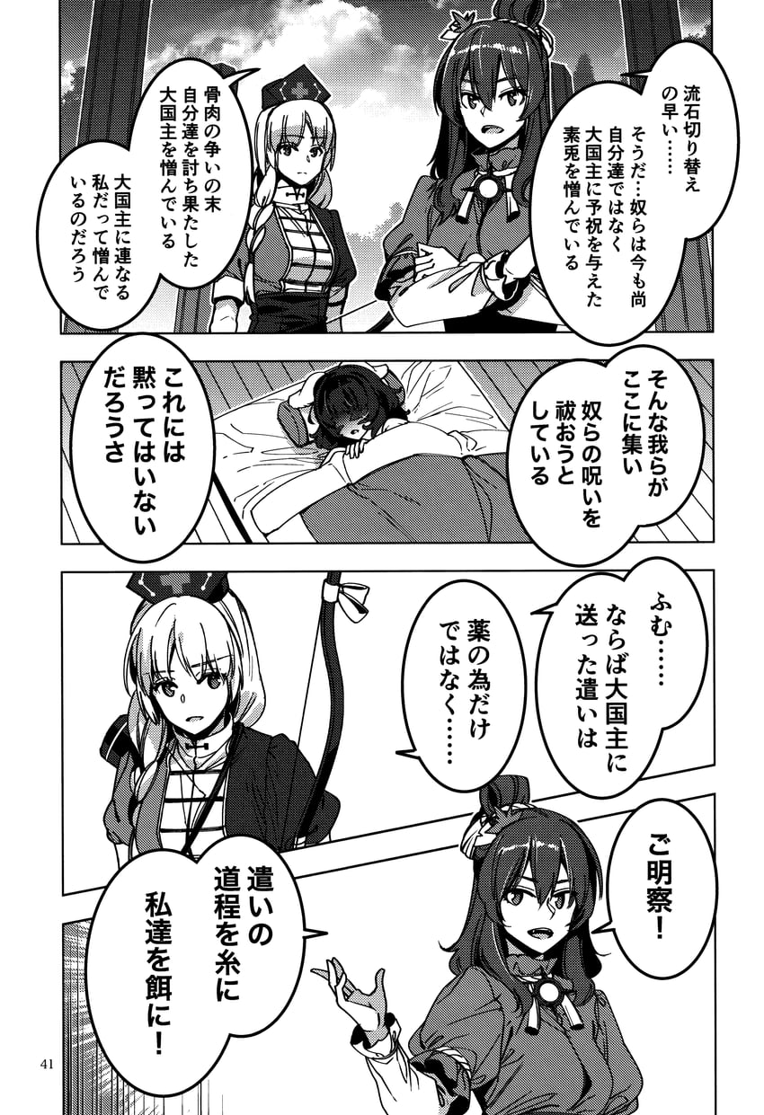 inaba tewi, yasaka kanako, and yagokoro eirin (touhou) drawn by zounose