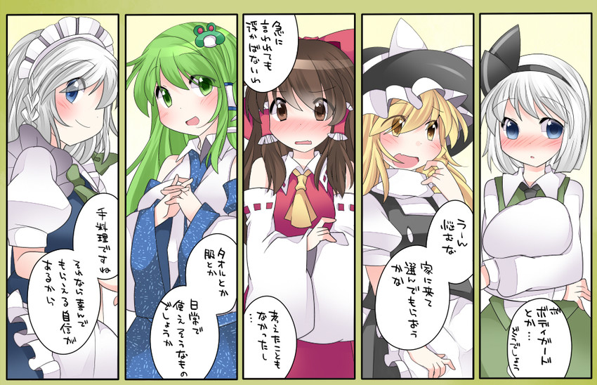 hakurei reimu, kirisame marisa, izayoi sakuya, kochiya sanae, and konpaku youmu (touhou) drawn by hammer_(sunset_beach)