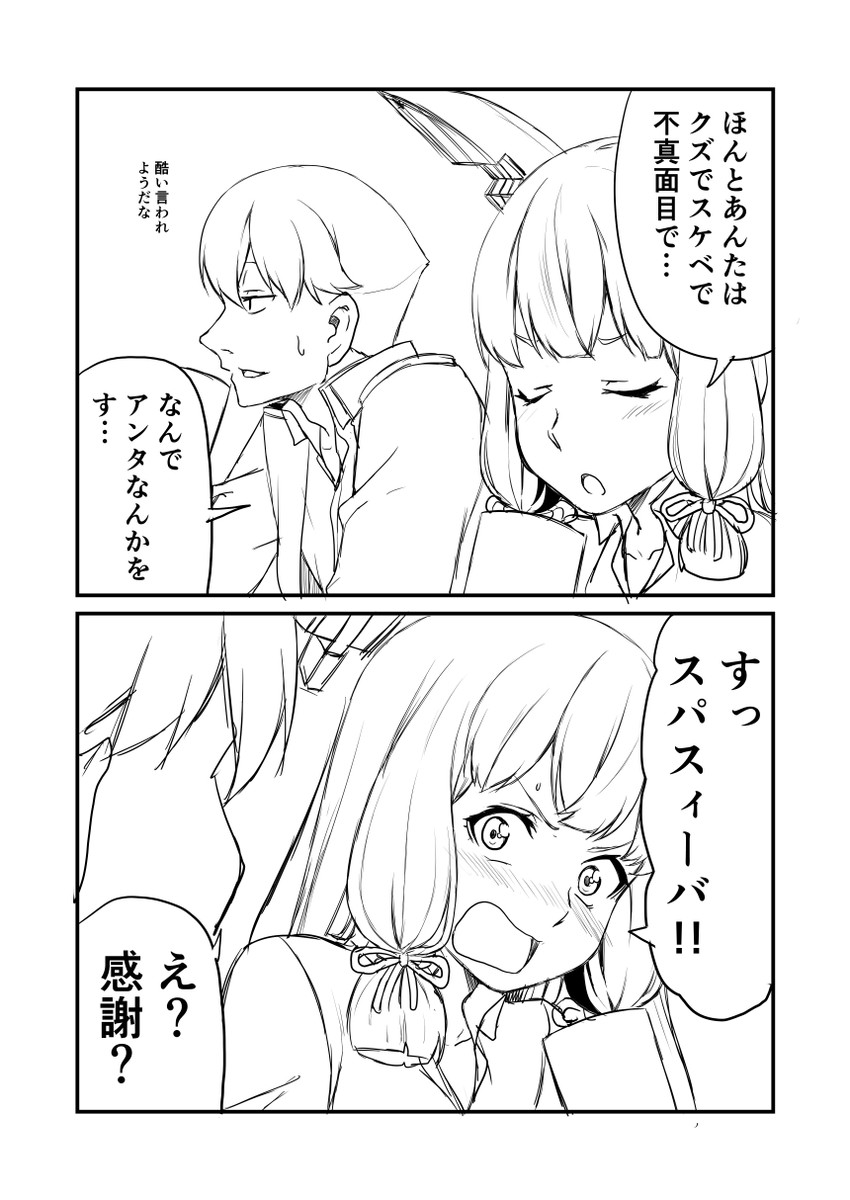 admiral and murakumo (kantai collection) drawn by ha_akabouzu