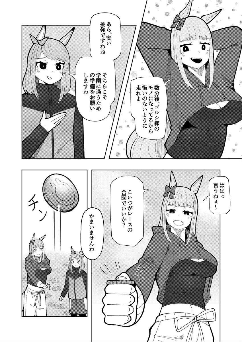 gold ship and mejiro mcqueen (umamusume) drawn by tekitou_nimo_hodo_ga_aru