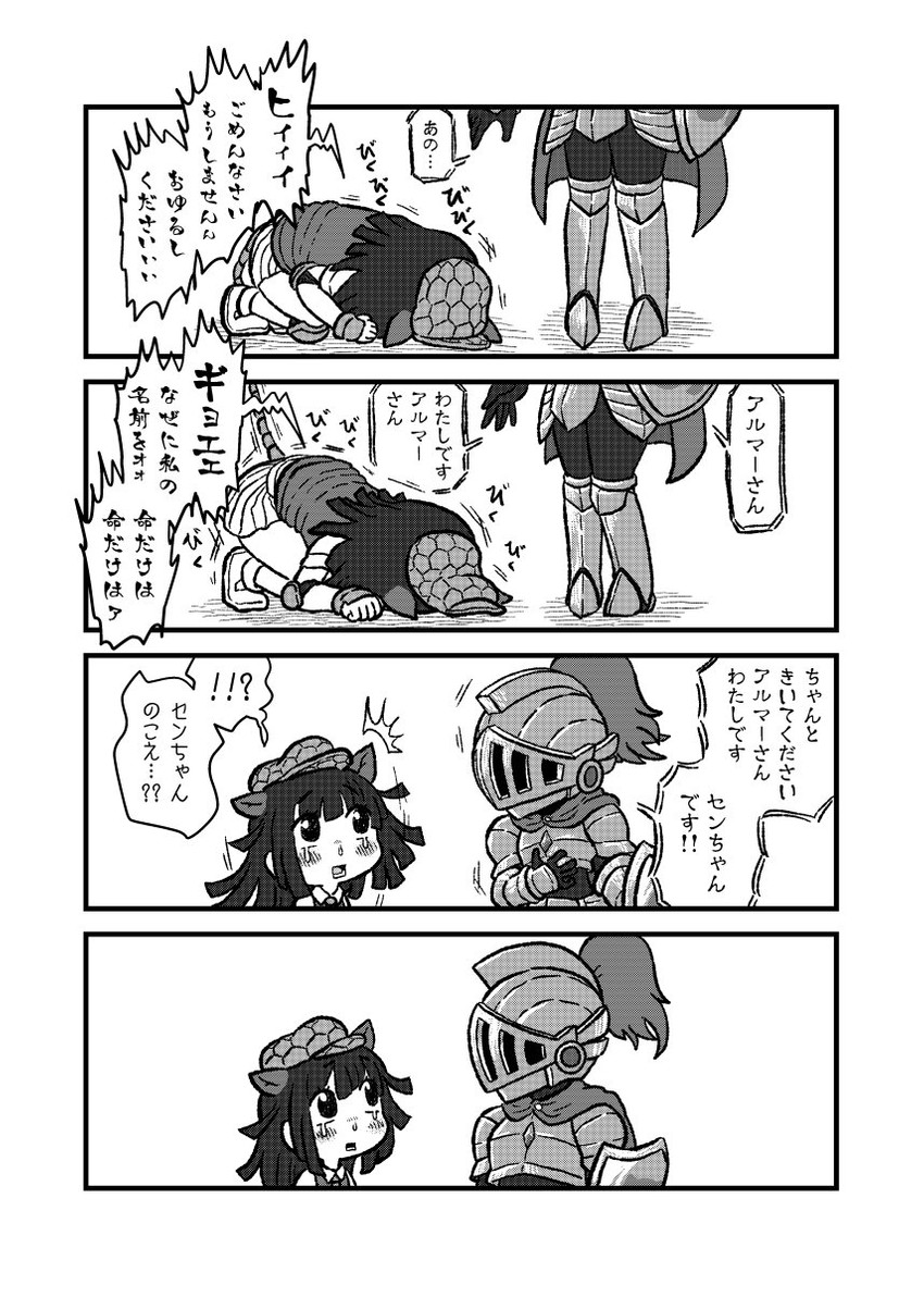 giant armadillo (kemono friends and 1 more) drawn by kotobuki_(tiny_life)