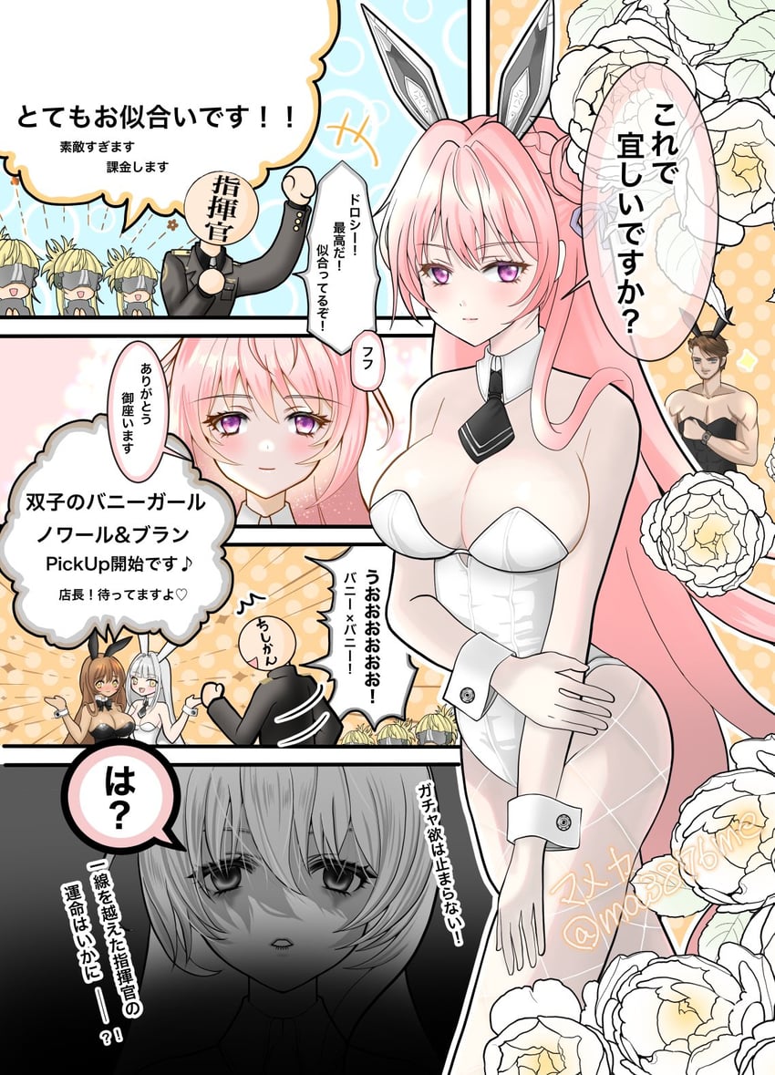 commander, dorothy, noir, blanc, andersen, and 1 more (goddess of victory: nikke) drawn by ma3876me