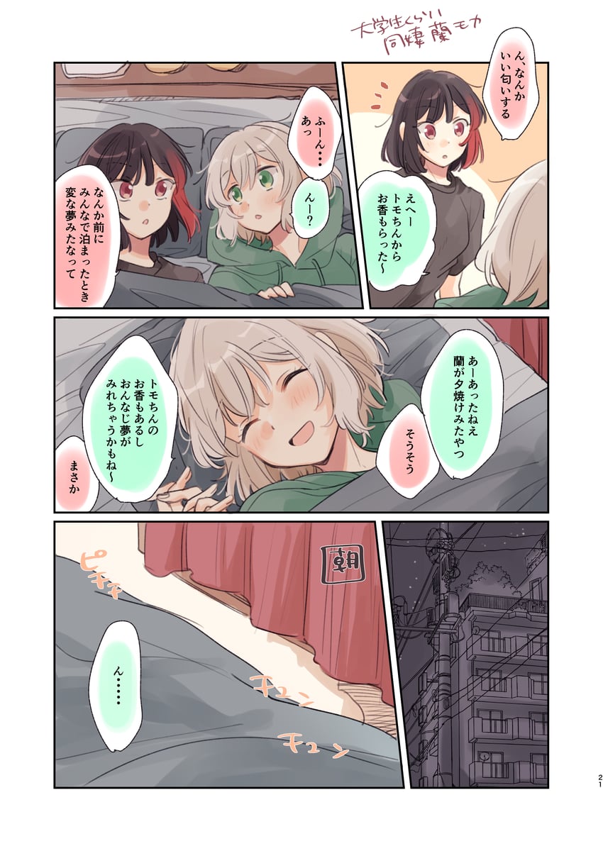 mitake ran and aoba moca (bang dream!) drawn by zawameki
