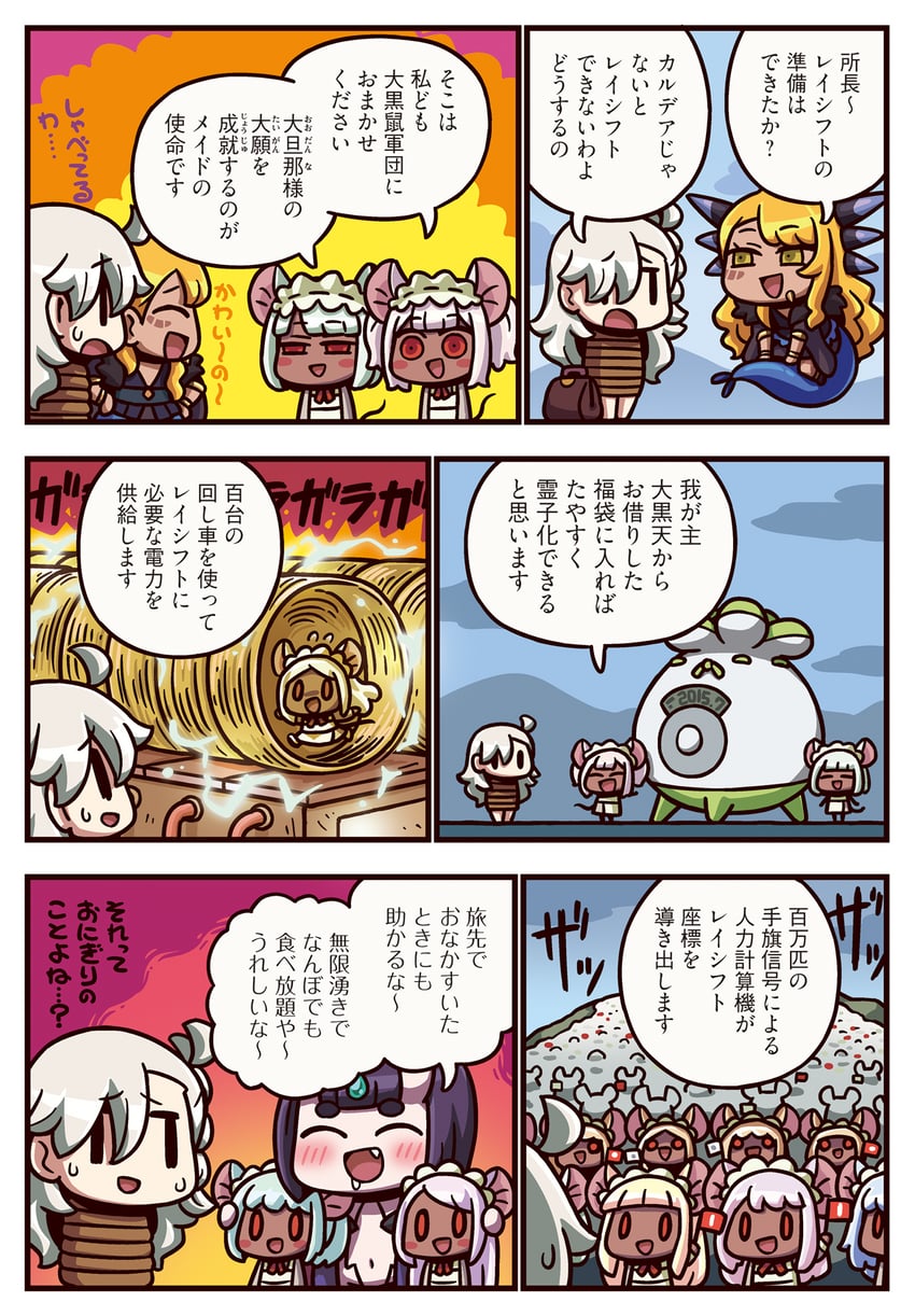 shuten douji, olga marie animusphere, vritra, and daikokuten (fate and 2 more) drawn by riyo_(lyomsnpmp)