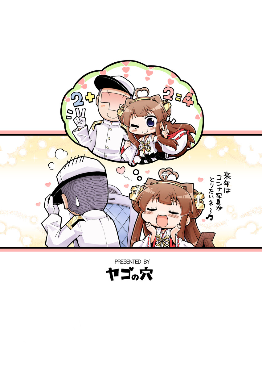 admiral and kongou (kantai collection) drawn by herada_mitsuru