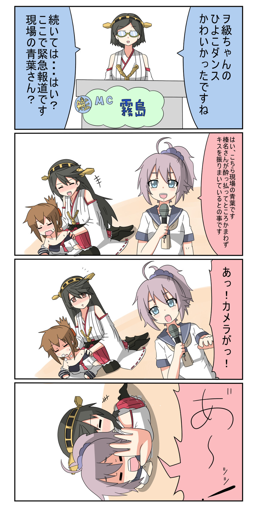 inazuma, haruna, kirishima, and aoba (kantai collection) drawn by yuureidoushi_(yuurei6214)