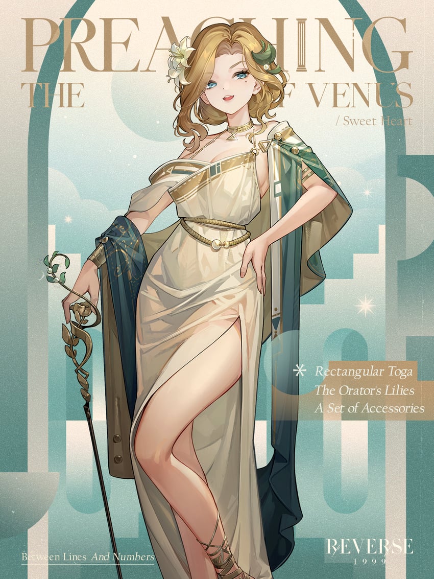 sweetheart (reverse:1999)