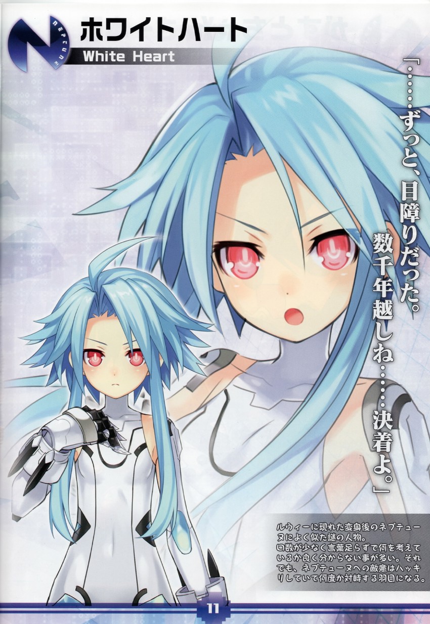 white heart (neptune and 1 more) drawn by tsunako