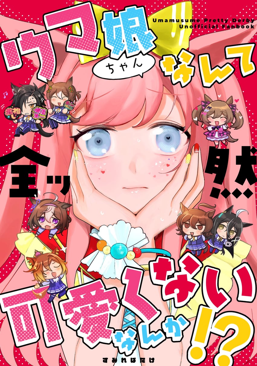 agnes tachyon, manhattan cafe, agnes digital, t.m. opera o, meisho doto, and 3 more (umamusume) drawn by sumirebatake