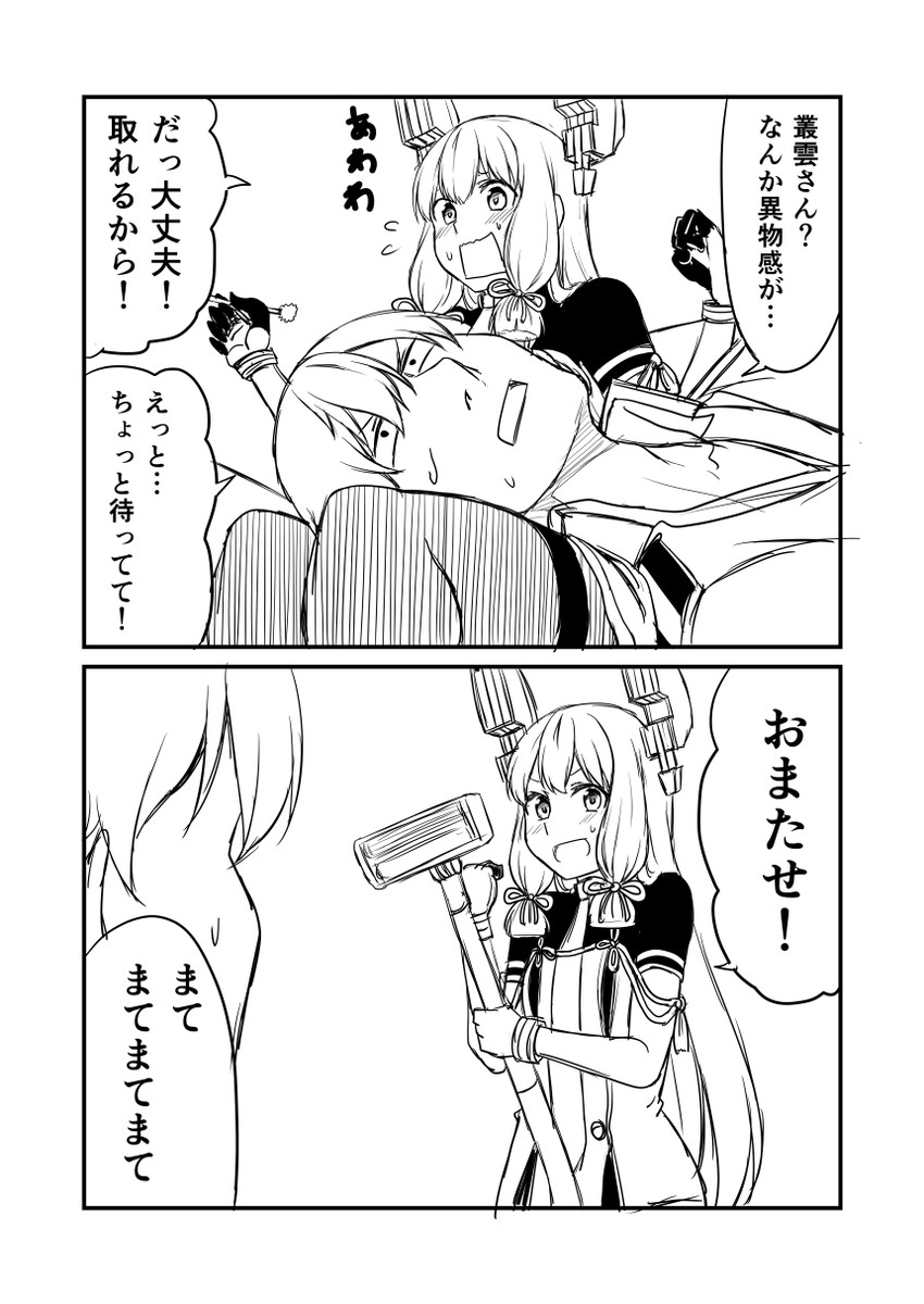 admiral and murakumo (kantai collection) drawn by ha_akabouzu
