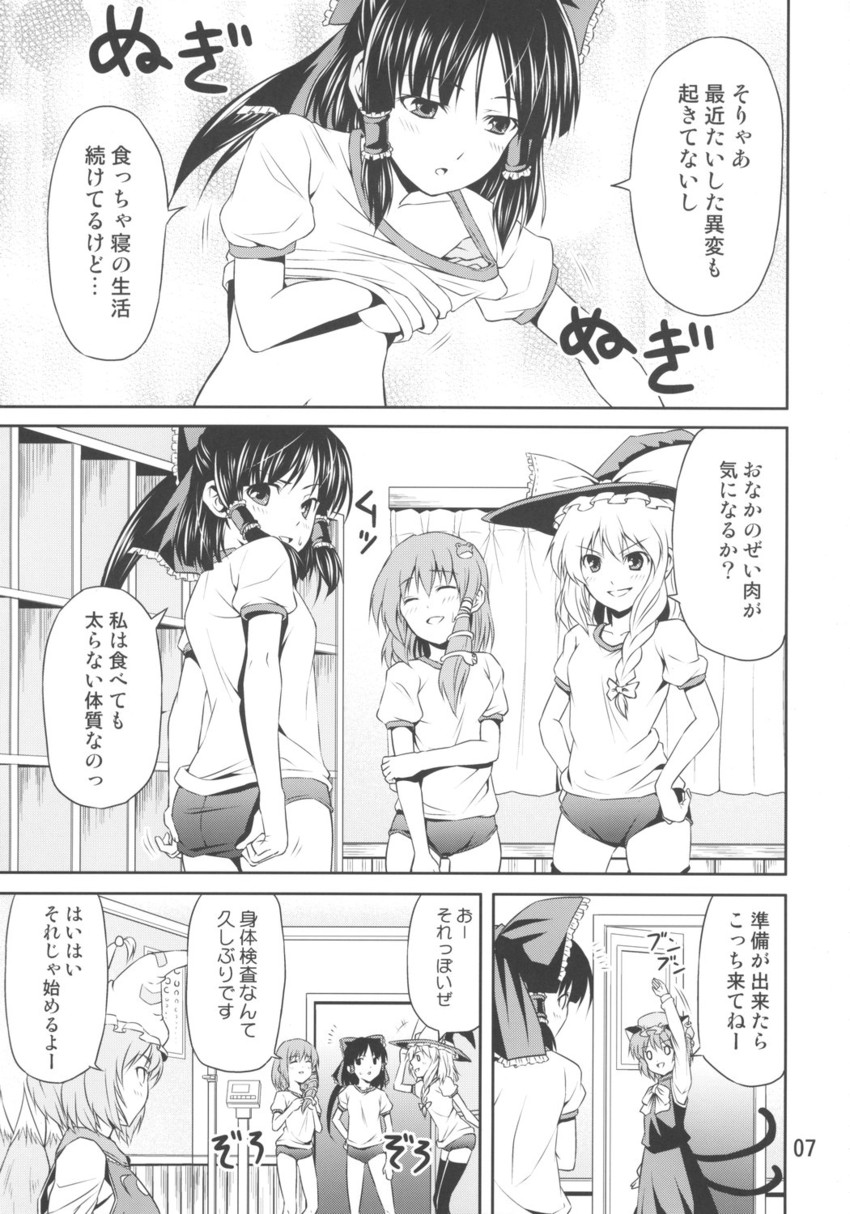 hakurei reimu, kirisame marisa, kochiya sanae, yakumo ran, and chen (touhou) drawn by tomokichi