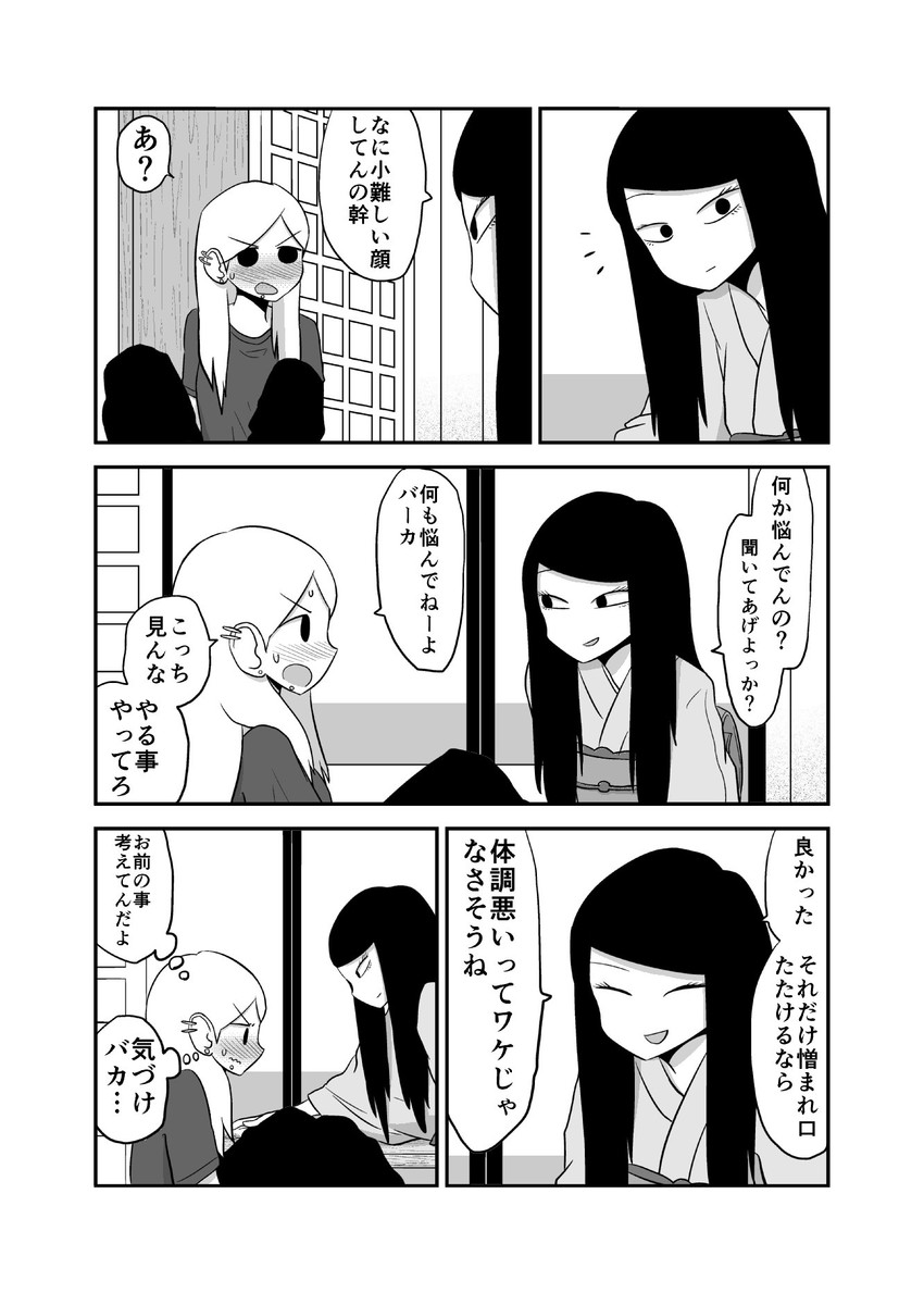 kagaya you and kagaya miki (original) drawn by mochi_au_lait