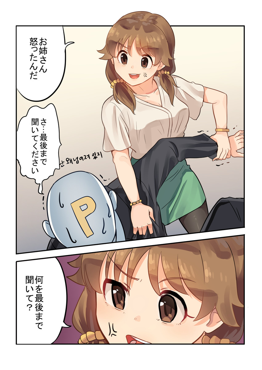 producer, p-head producer, and katagiri sanae (idolmaster and 1 more) drawn by kamille_(vcx68)