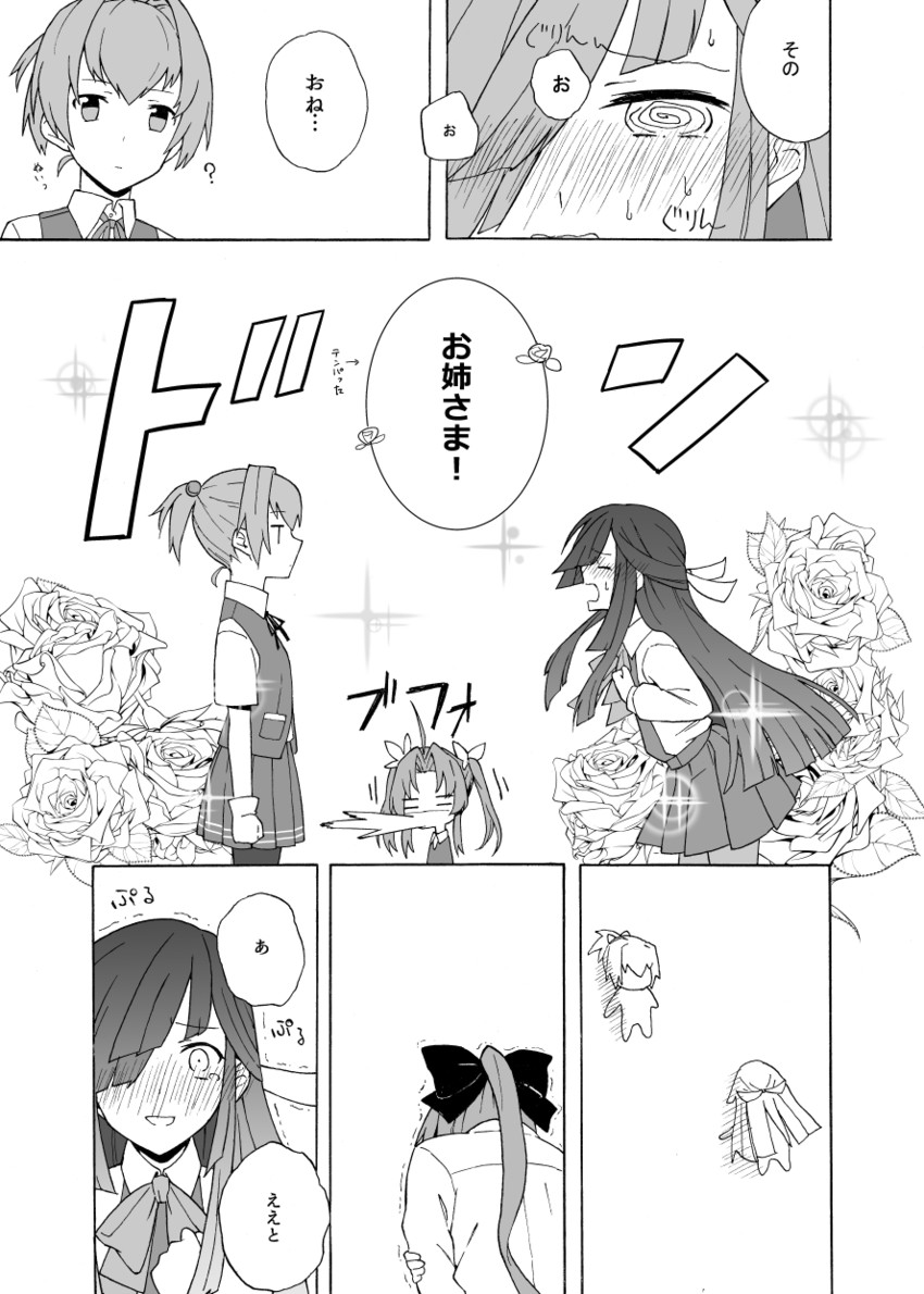 shiranui, akigumo, kagerou, and hayashimo (kantai collection) drawn by mitsusaka_mitsumi