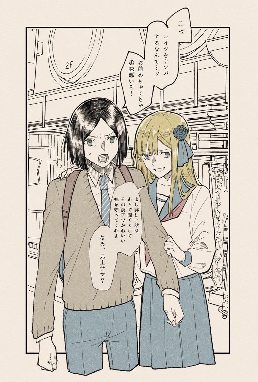 waver velvet and reines el-melloi archisorte (fate and 2 more) drawn by sakanomachico