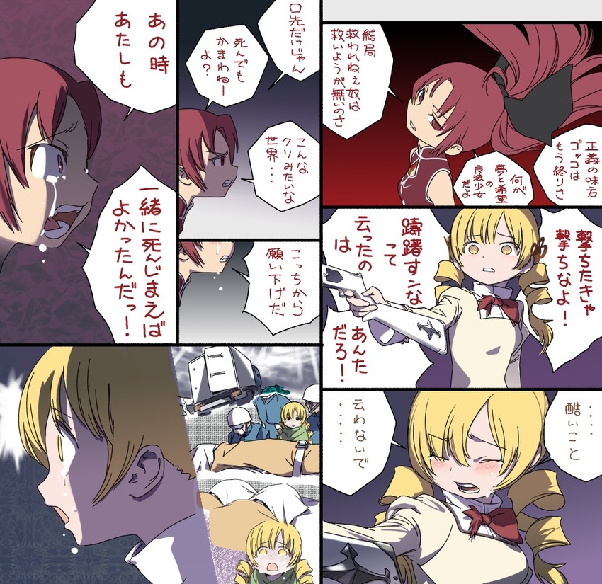 sakura kyoko and tomoe mami (mahou shoujo madoka magica) drawn by chou_saotome_kenkyuujo