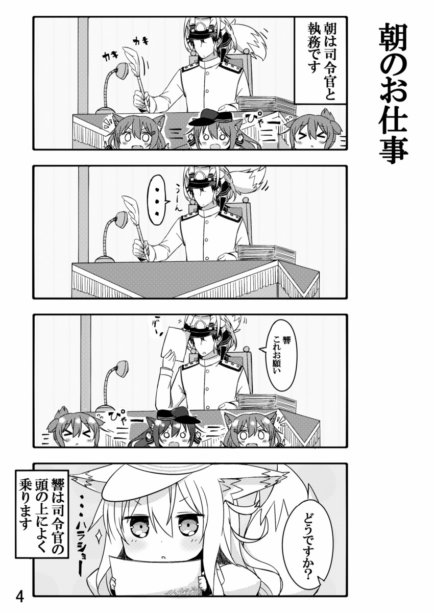 admiral, hibiki, inazuma, ikazuchi, akatsuki, and 1 more (kantai collection) drawn by nonono_mino