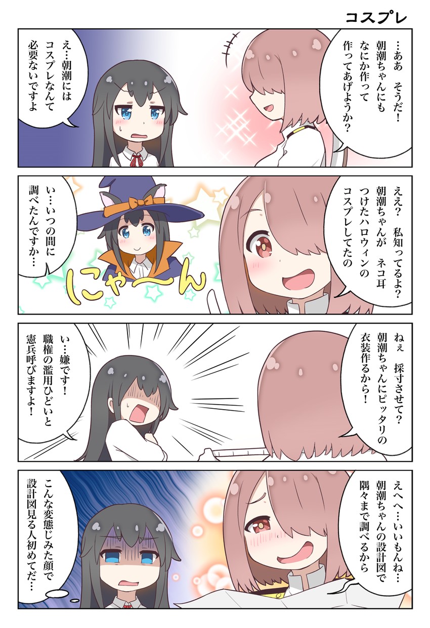 female admiral, asashio kai ni, shirosaki hana, hoshino miyako, and asashio (kantai collection and 1 more) drawn by earth_ekami