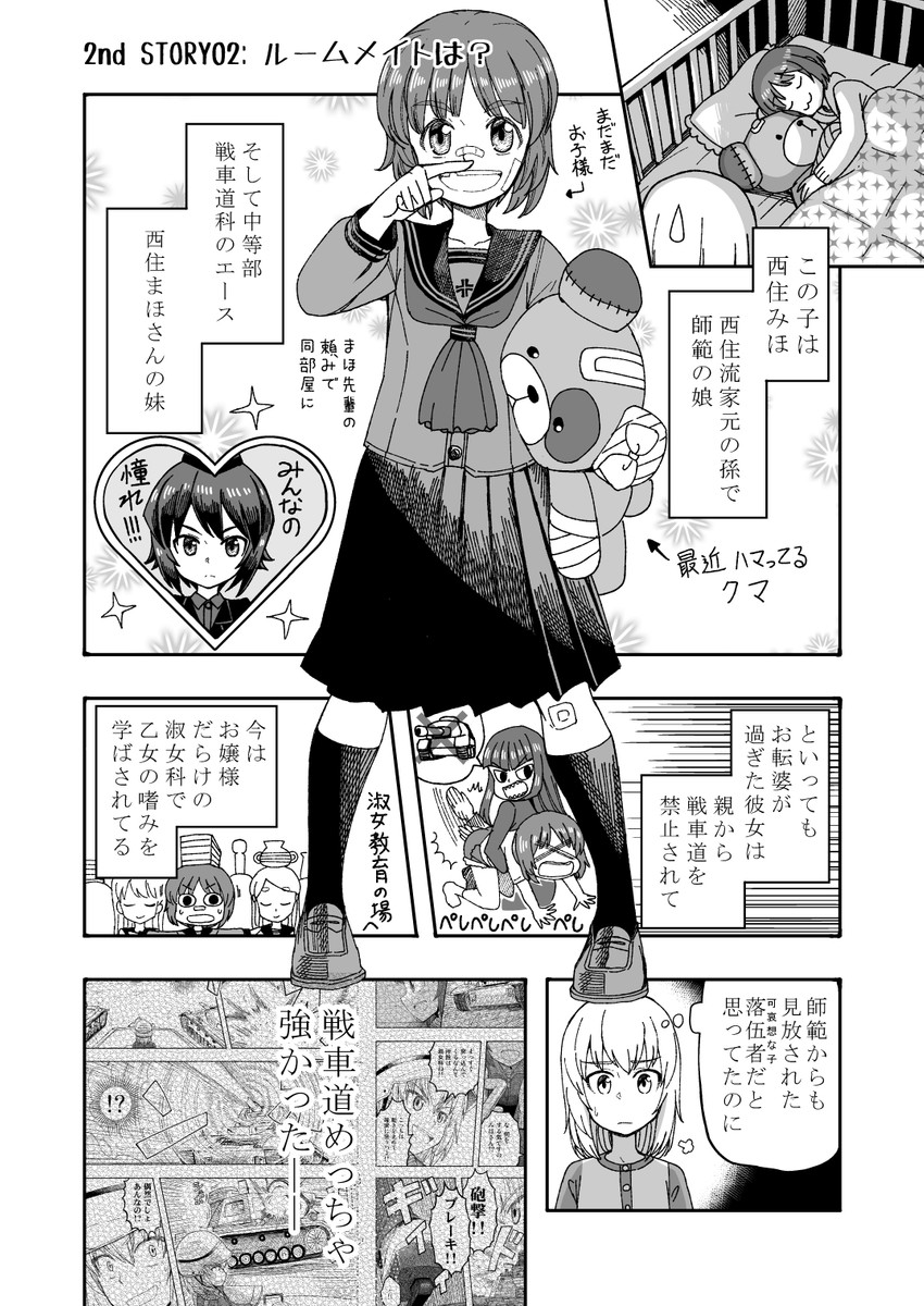 nishizumi miho, nishizumi maho, itsumi erika, boko, and nishizumi shiho (girls und panzer) drawn by sutahiro_(donta)
