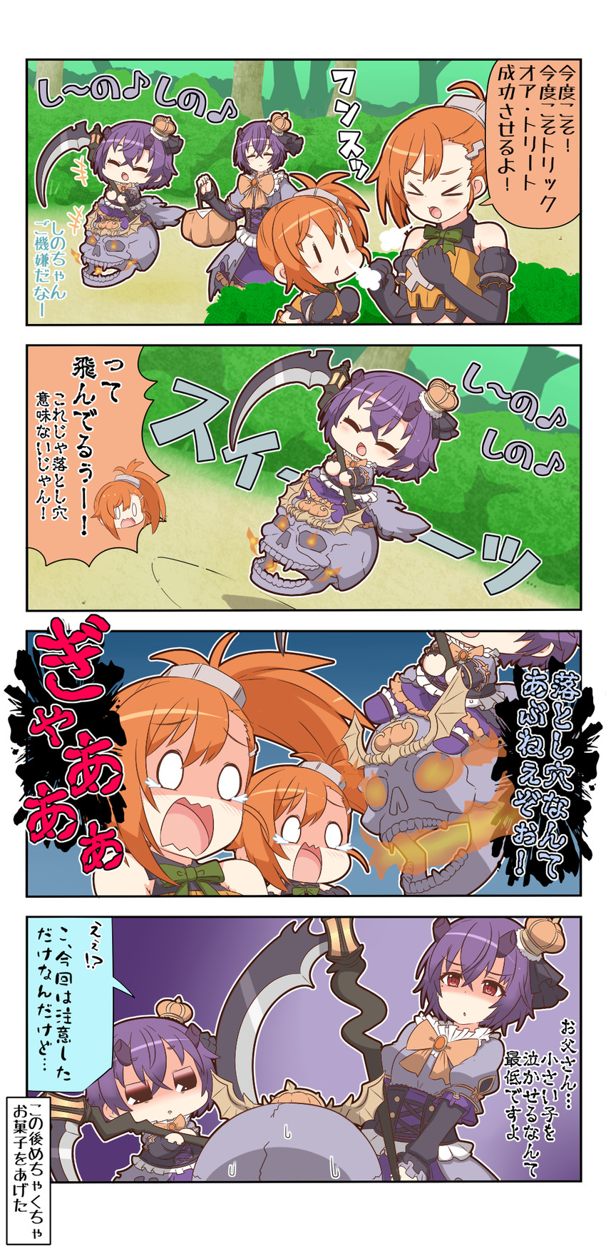 misogi, skullfather, and shinobu (princess connect!) drawn by yuureidoushi_(yuurei6214)