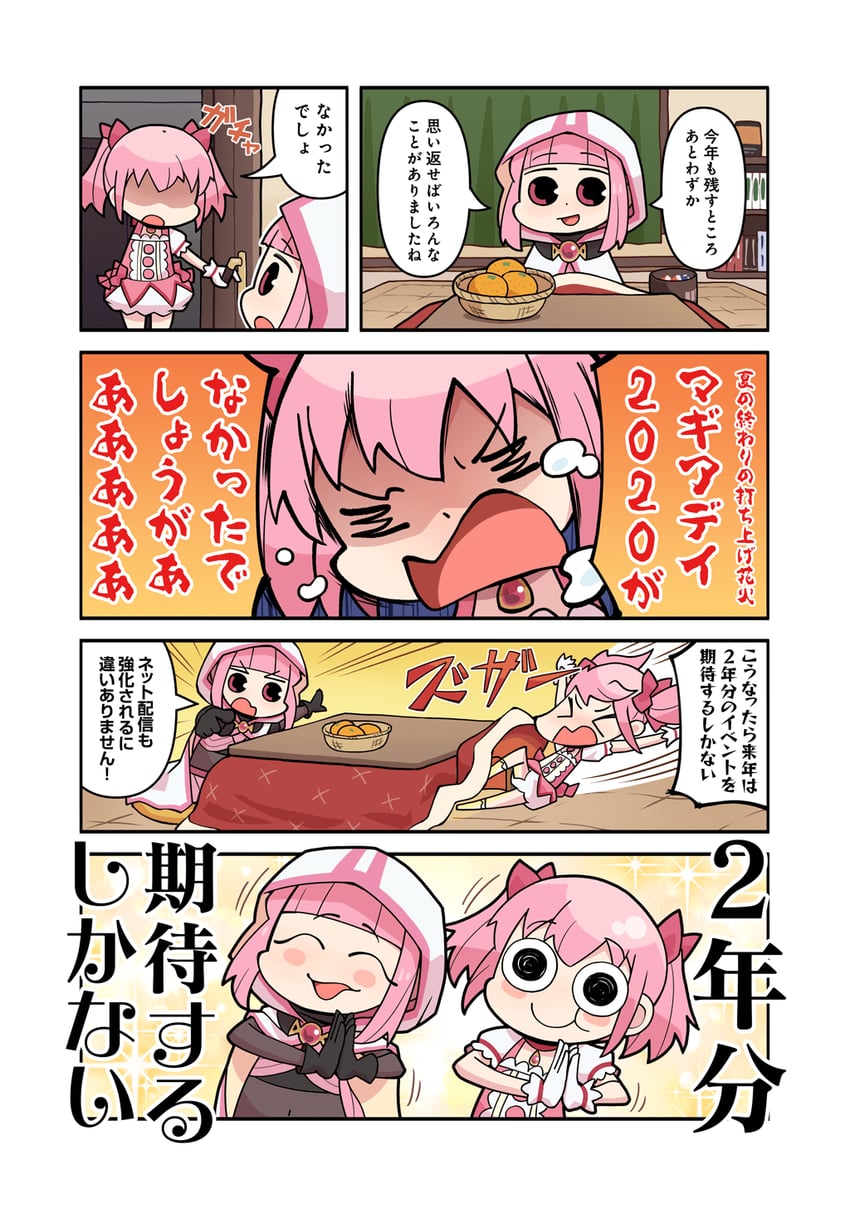 kaname madoka and tamaki iroha (mahou shoujo madoka magica and 1 more) drawn by papa_(shimeguru)