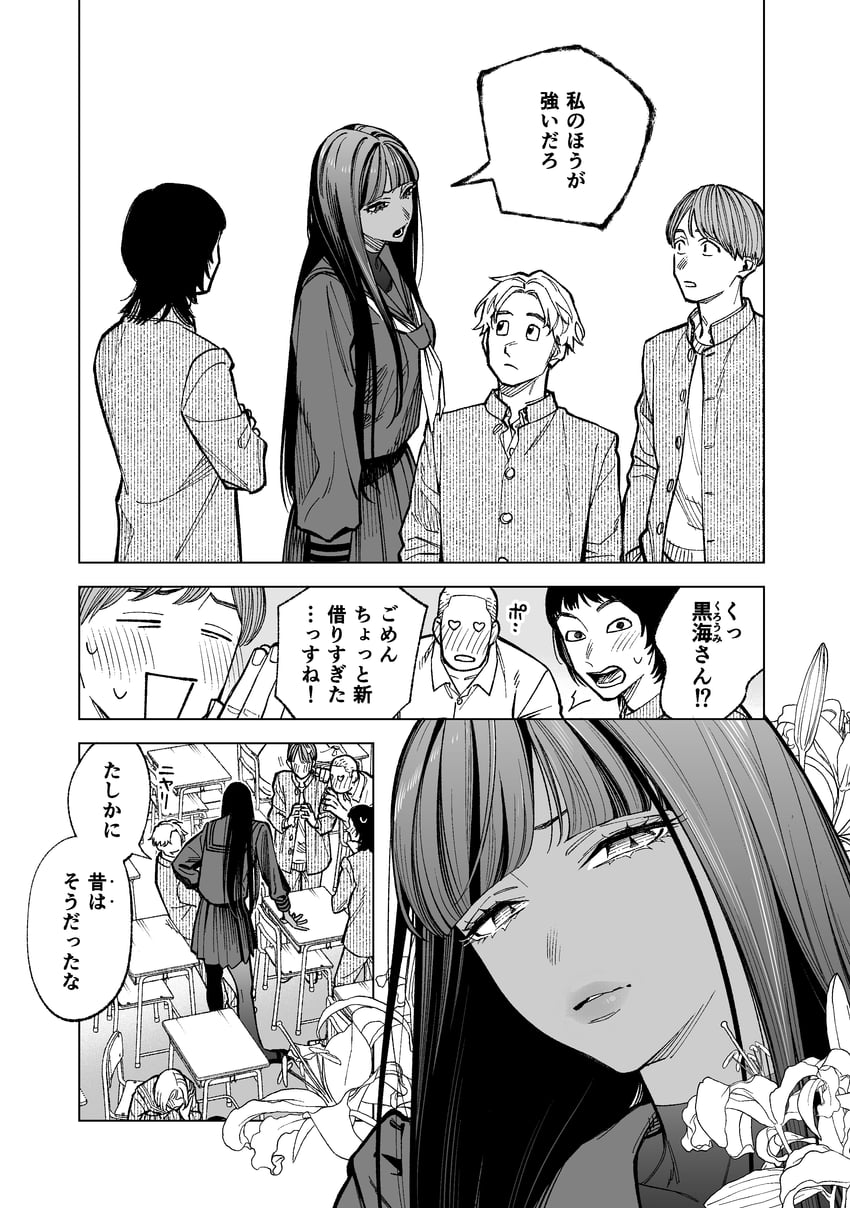 kuroumi shin and amehara shin (original) drawn by tetsukazu
