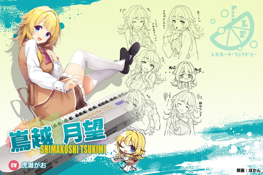 shimakoshi tsukimi (yuzu-soft and 1 more) drawn by hokkana and komowata_haruka