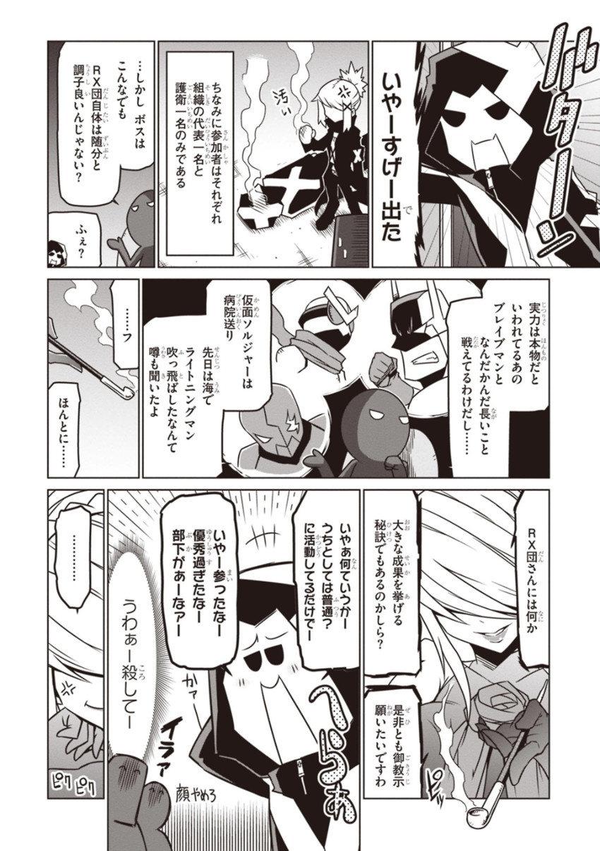 braveman, rx boss, secretary-san, rose princess, kamen soldier, and 1 more (zannen onna-kanbu black general-san) drawn by jin_(mugenjin)