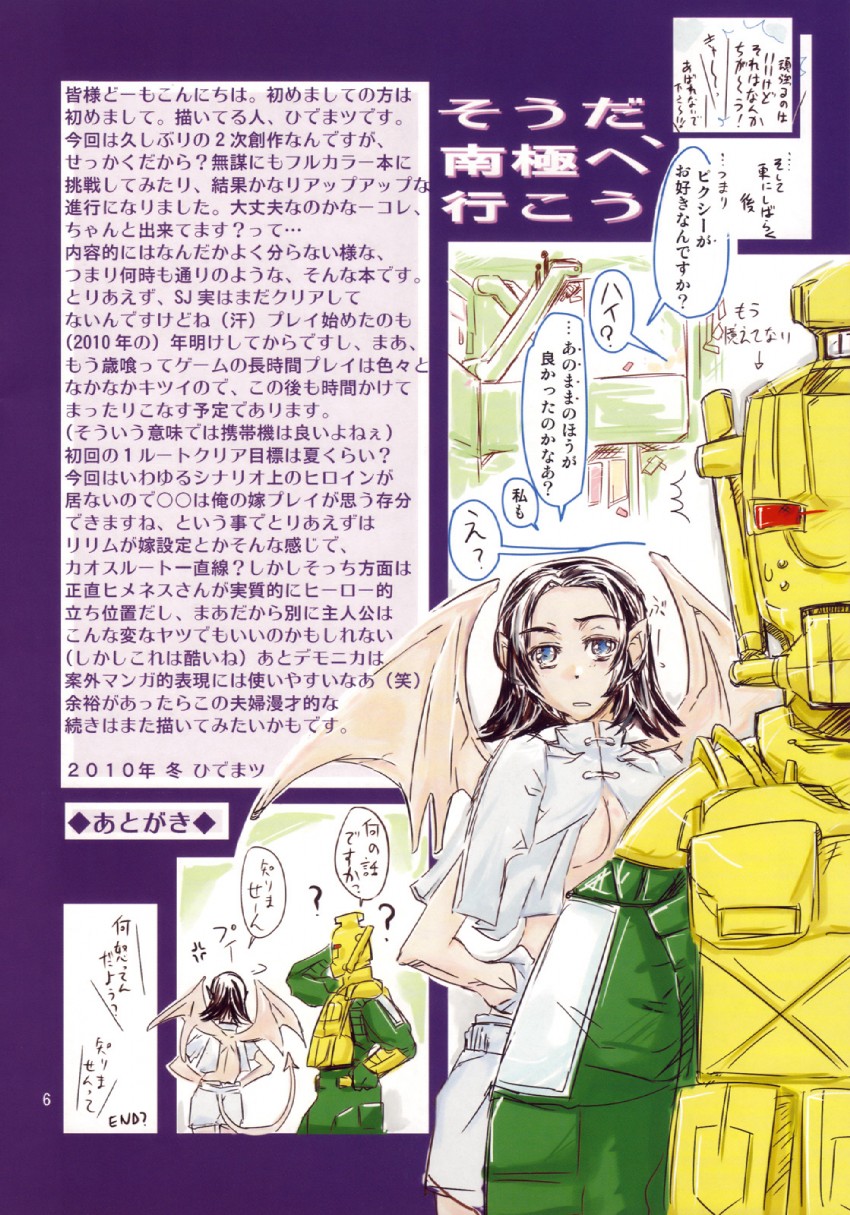 lilim and tadano hitonari (shin megami tensei and 1 more)
