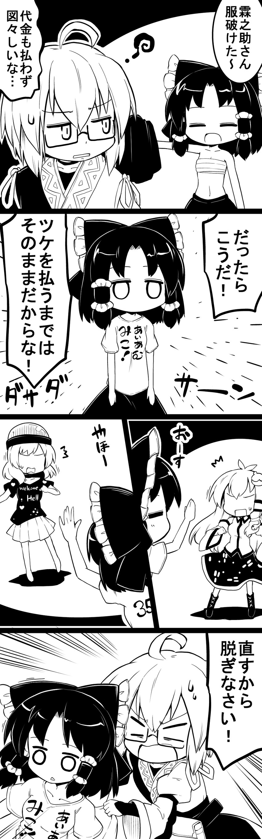 hakurei reimu, kochiya sanae, morichika rinnosuke, and hecatia lapislazuli (touhou) drawn by futa_(nabezoko)
