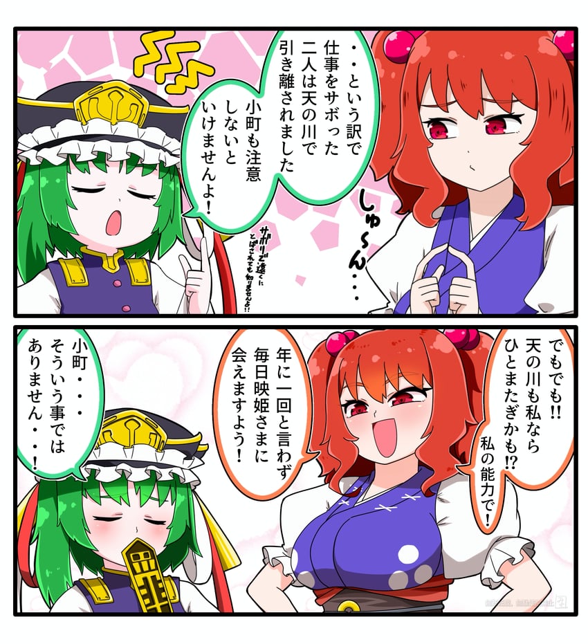 shiki eiki and onozuka komachi (touhou) drawn by miyo_(user_xstn5827)