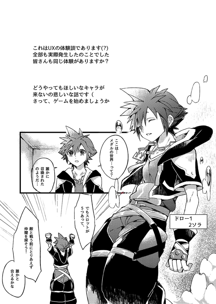 sora (kingdom hearts and 2 more) drawn by umidesuyo