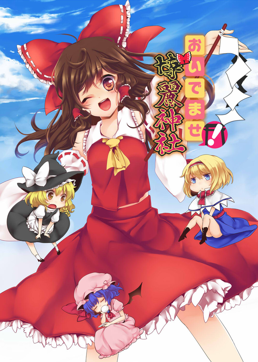 hakurei reimu, kirisame marisa, remilia scarlet, and alice margatroid (touhou) drawn by rimu_(kingyo_origin)