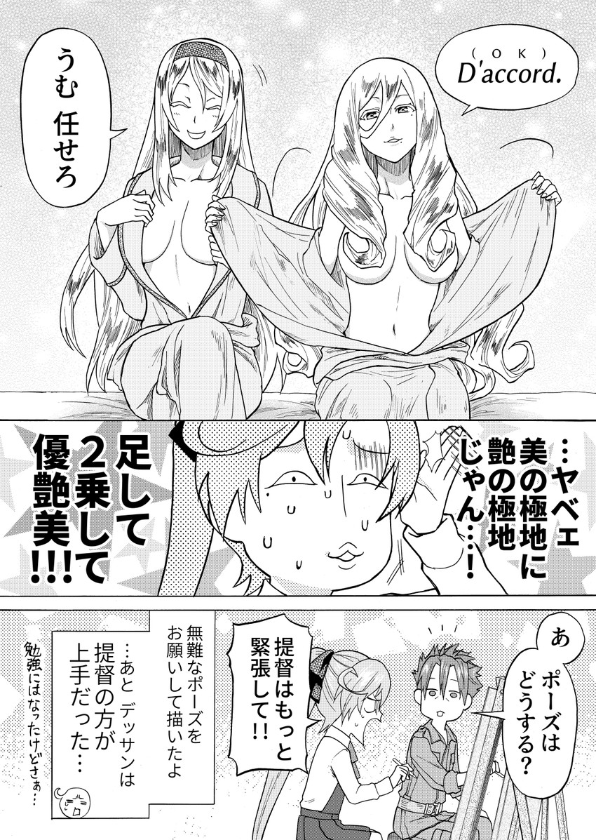 admiral, akigumo, richelieu, nelson, and hisamura natsuki (kantai collection) drawn by munmu-san