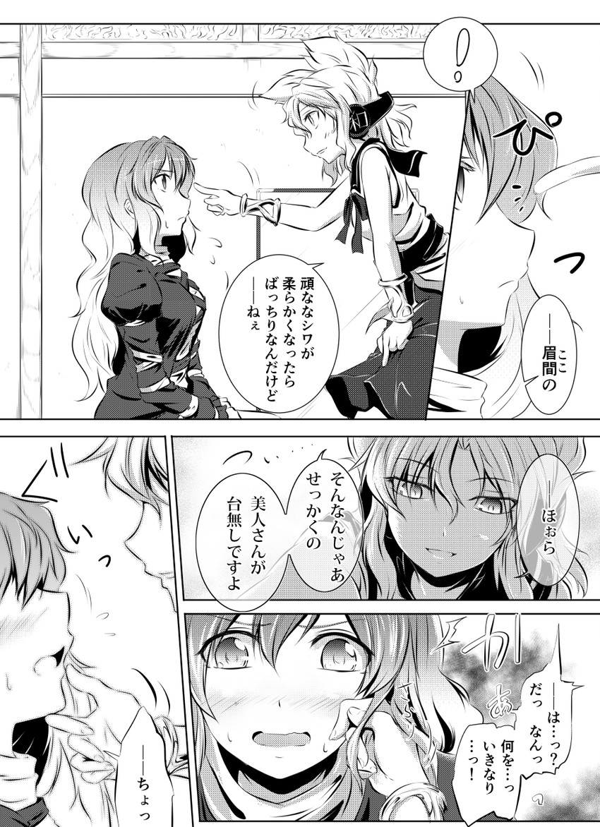 hijiri byakuren and toyosatomimi no miko (touhou) drawn by kakao_(noise-111)