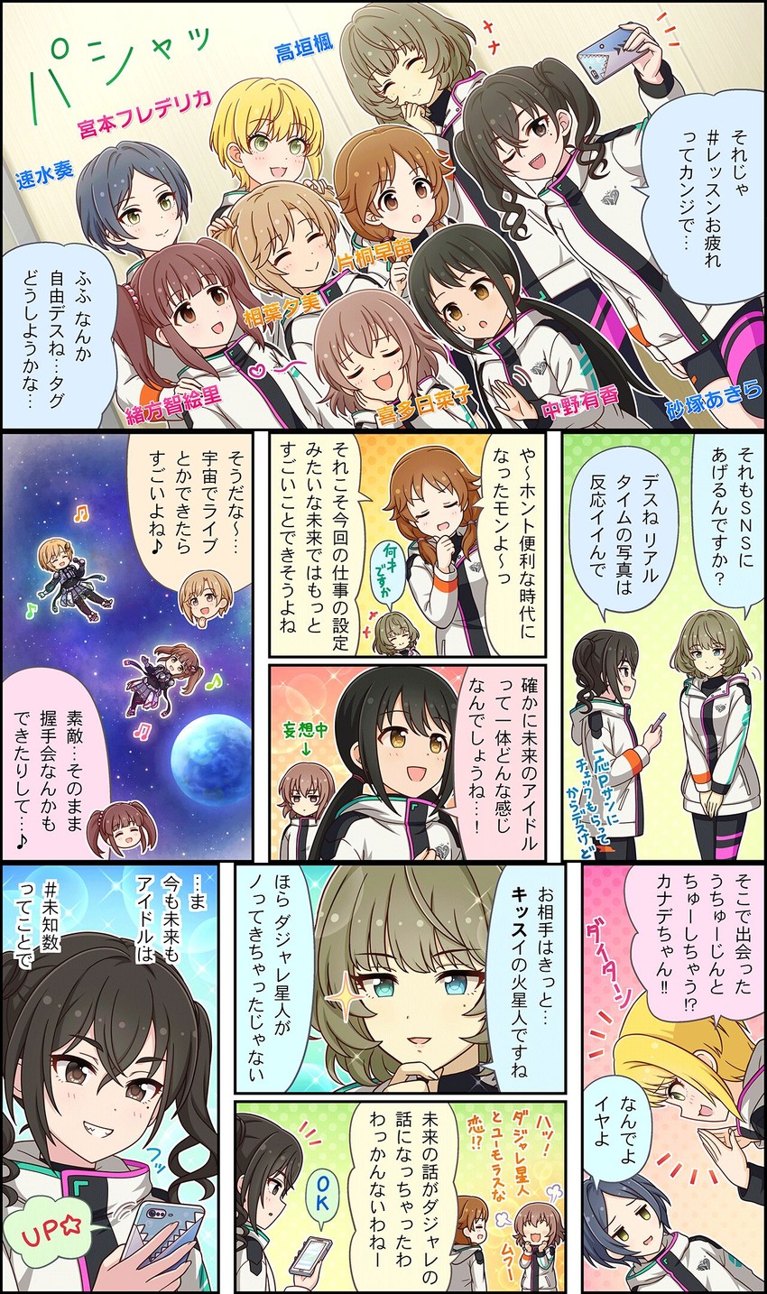 takagaki kaede, hayami kanade, miyamoto frederica, sunazuka akira, ogata chieri, and 4 more (idolmaster and 3 more)
