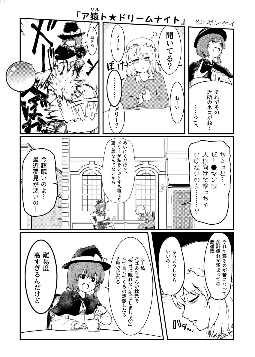 usami renko and maribel hearn (touhou) drawn by ginnkei