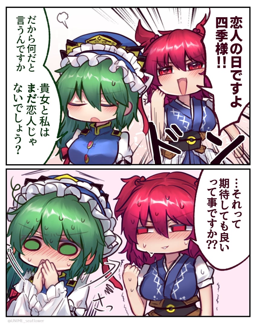 shiki eiki and onozuka komachi (touhou) drawn by unime_seaflower