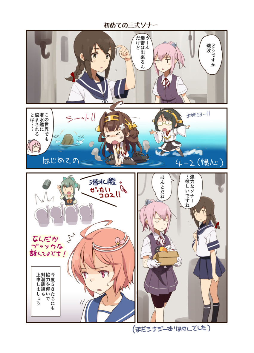 kongou, shiranui, kirishima, yuubari, i-58, and 4 more (kantai collection) drawn by hasegawa_keita